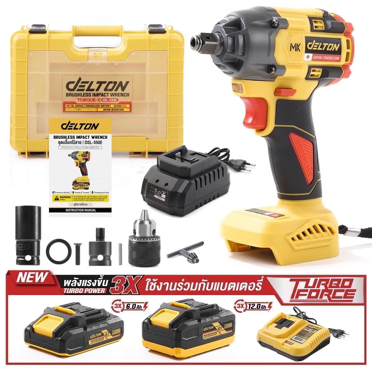 บล็อกกระแทกไร้สาย (พร้อมแบตเตอรี่) DELTON รุ่น DSL-550E TURBO FORCE 20V 12AH_7